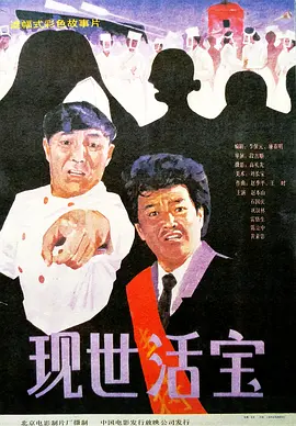 男人和女人一起差差