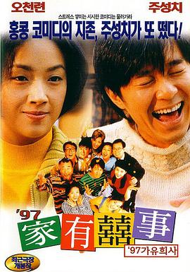 家庭重组