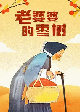 国产婷婷色综合成人精品