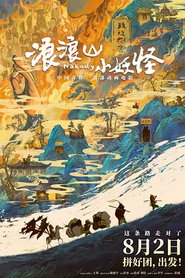 杨家洼