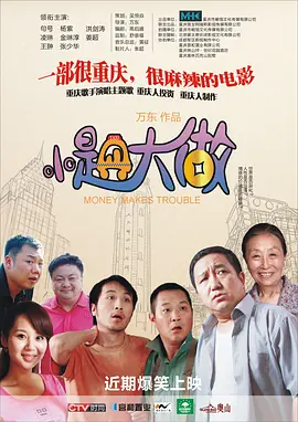 让娇妻满足老头性需要