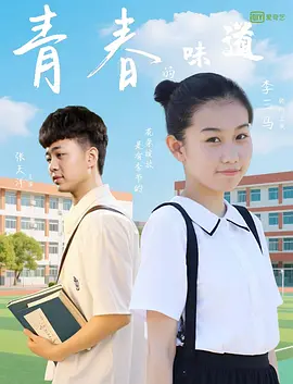 她的热情