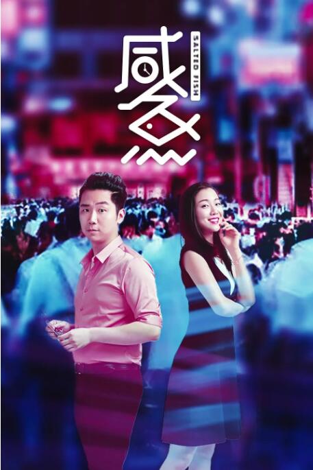 台湾性做爰伦理