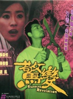 《沧元图2》