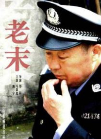 女人发疯的同情男大叔