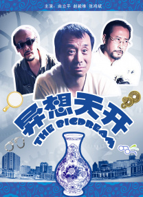一同看gmv