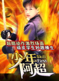 爱情课
