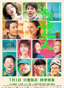 向日葵总是在夜晚绽放动漫