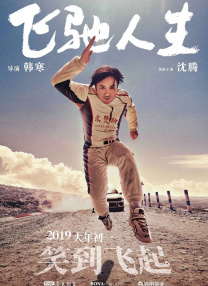 激情丁香六月
