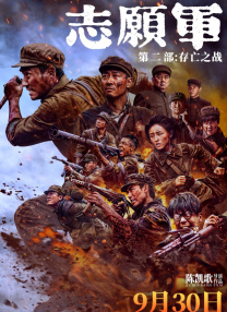 师生之恋